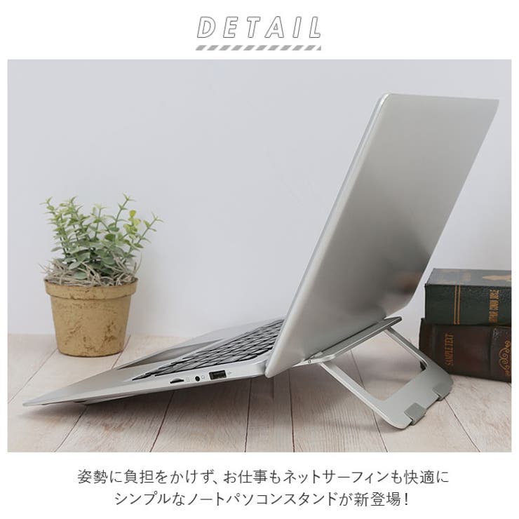 ノートパソコンスタンド pmy56a | BACKYARD FAMILY | 詳細画像2 