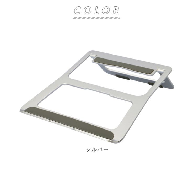 ノートパソコンスタンド pmy56a | BACKYARD FAMILY | 詳細画像14 