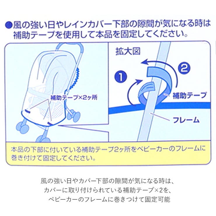 Daiya ダイヤ サッとおでかけレインカバー | BACKYARD FAMILY | 詳細画像8 