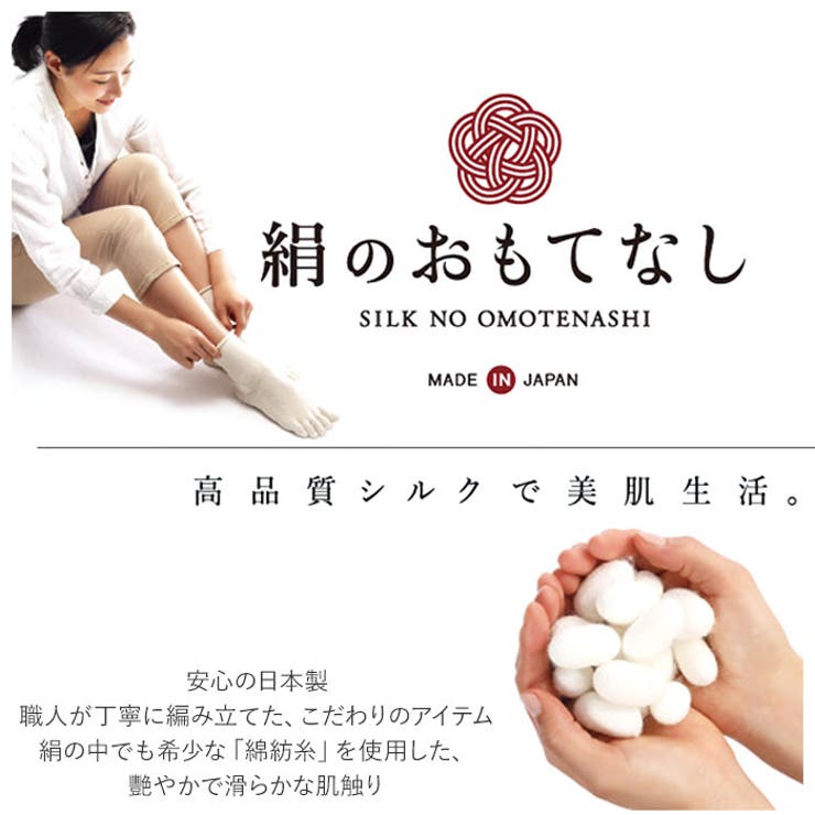 絹のおもてなし おやすみシルクかかと潤いレッグウォーマー | BACKYARD FAMILY | 詳細画像4 