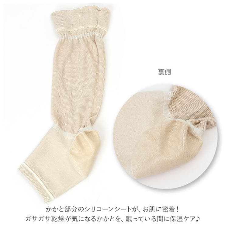 絹のおもてなし おやすみシルクかかと潤いレッグウォーマー | BACKYARD FAMILY | 詳細画像10 