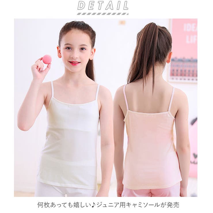 ジュニア キャミソール 春夏 i90i88[品番：BCYW0013234