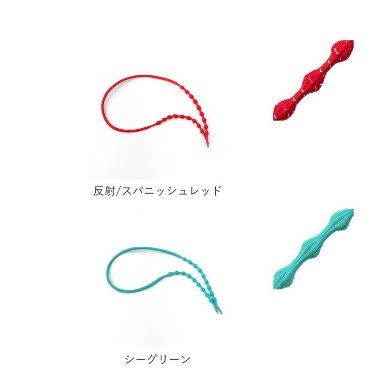結ばない靴紐