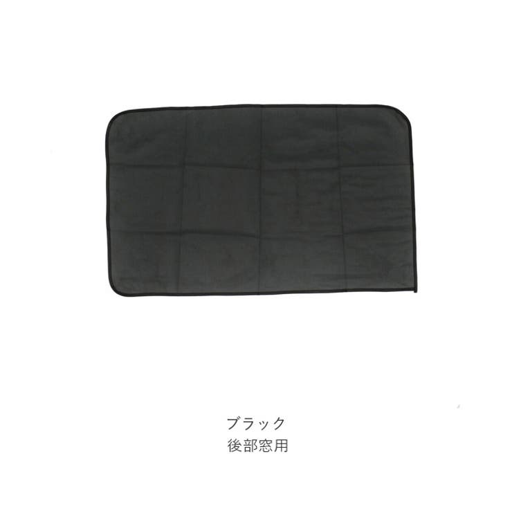 車用カーテン1枚 isii15 | BACKYARD FAMILY | 詳細画像12 
