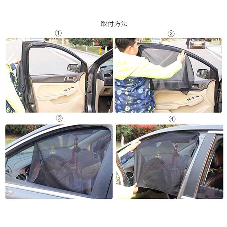 車用カーテン1枚 isii15 | BACKYARD FAMILY | 詳細画像6 