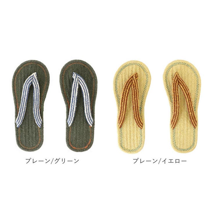 ルームサンダル