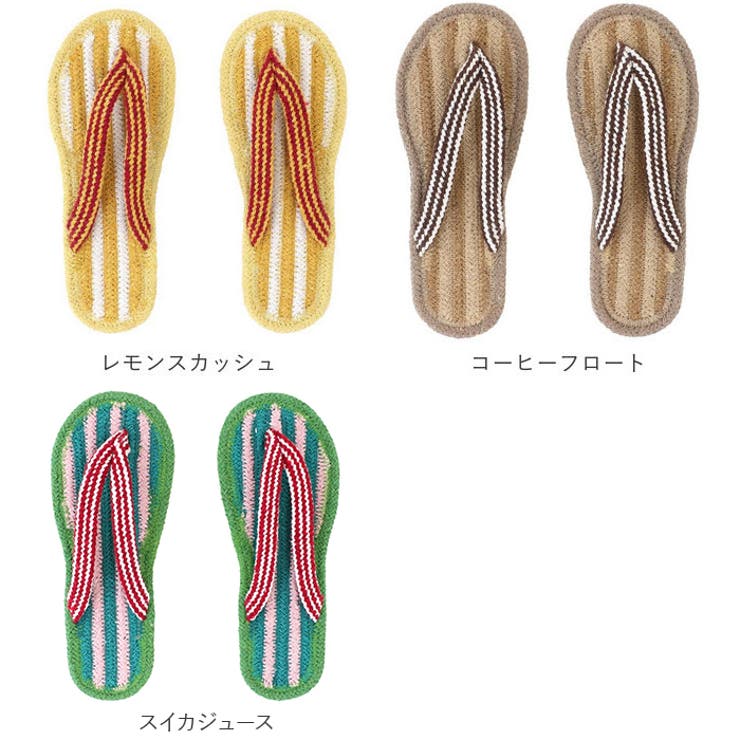 ルームサンダル