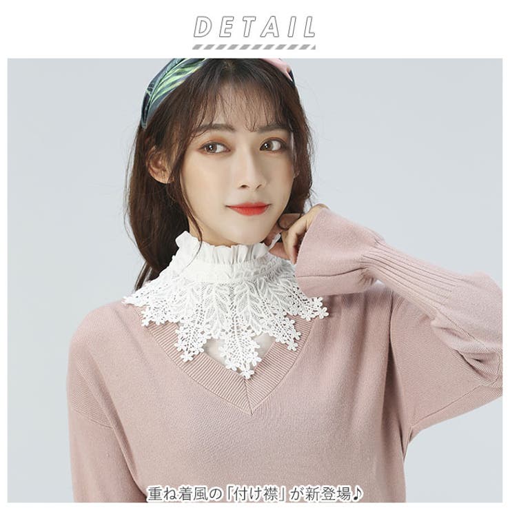 付け襟 レース フリルスタンドカラー kcollar02[品番
