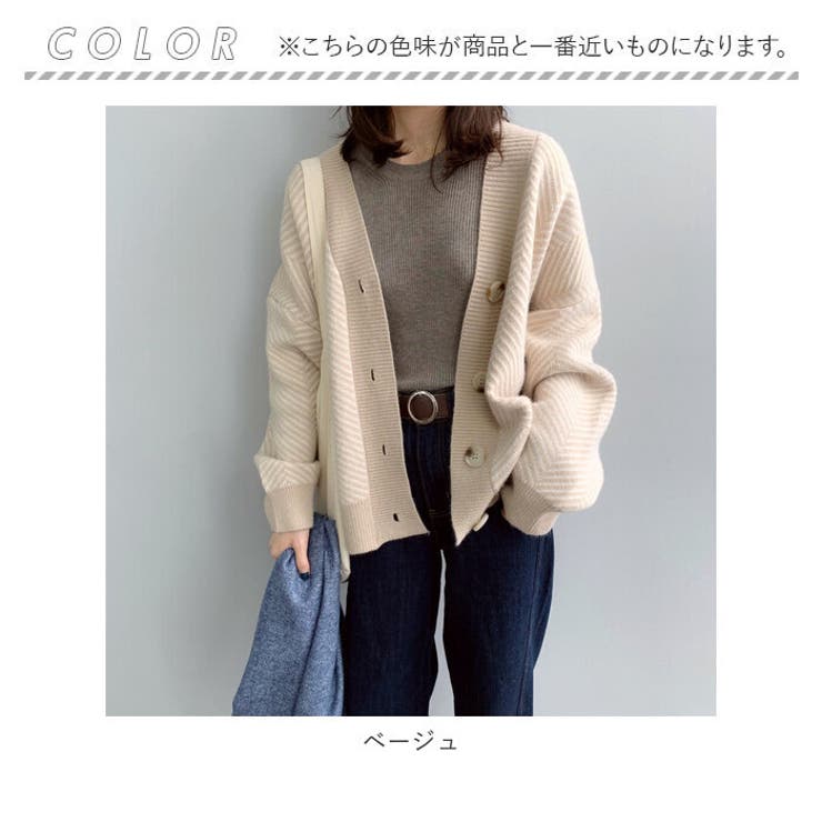 ニットカーディガン