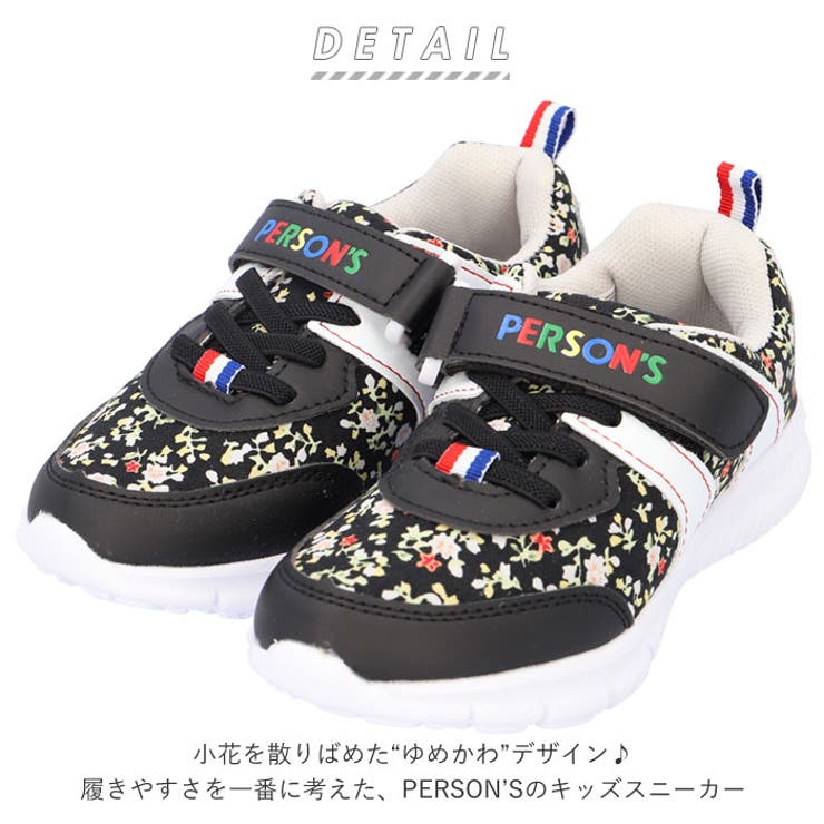 PERSONS キッズスニーカー PSK-3003 | BACKYARD FAMILY | 詳細画像2 
