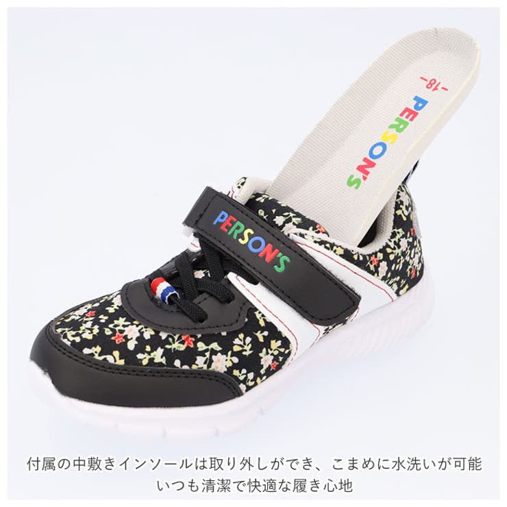 PERSONS キッズスニーカー PSK-3003 | BACKYARD FAMILY | 詳細画像13 