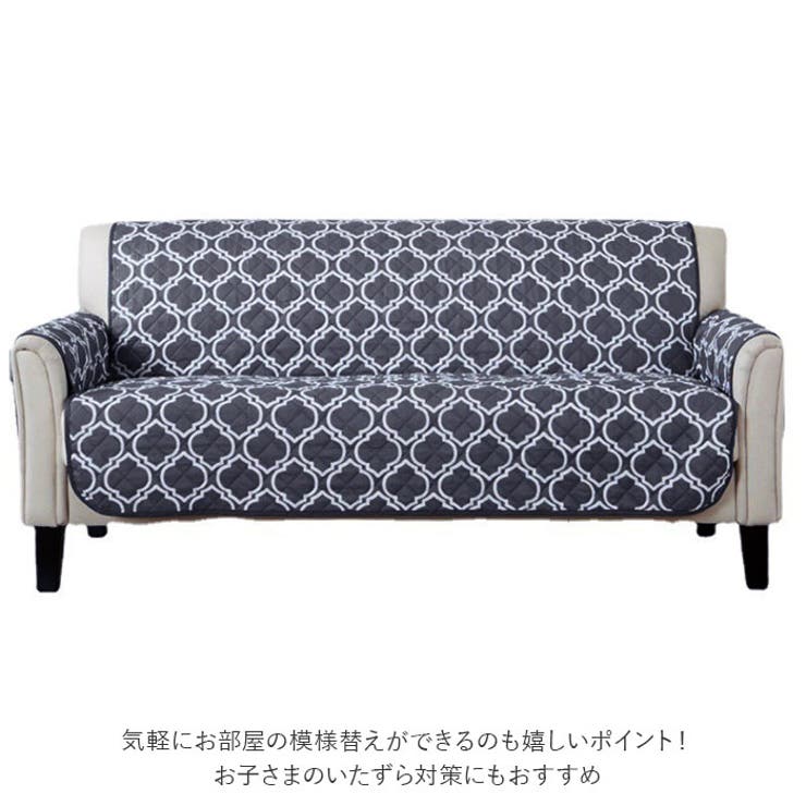 ソファーカバー