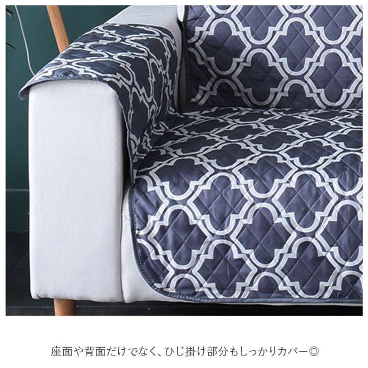ソファーカバー