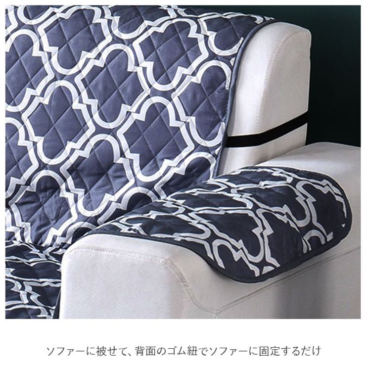 ソファーカバー