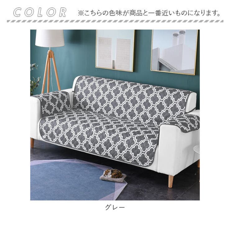 ソファーカバー
