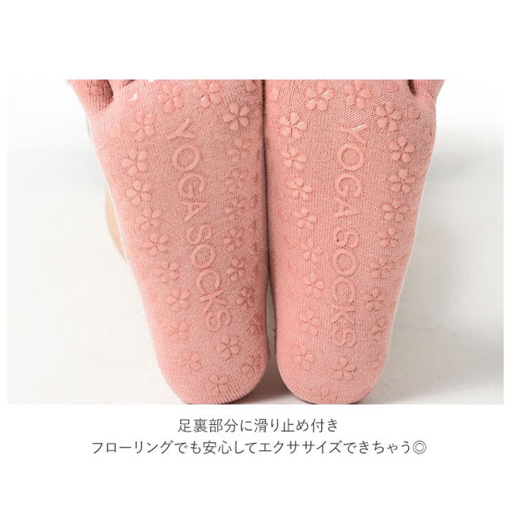 ヨガソックス