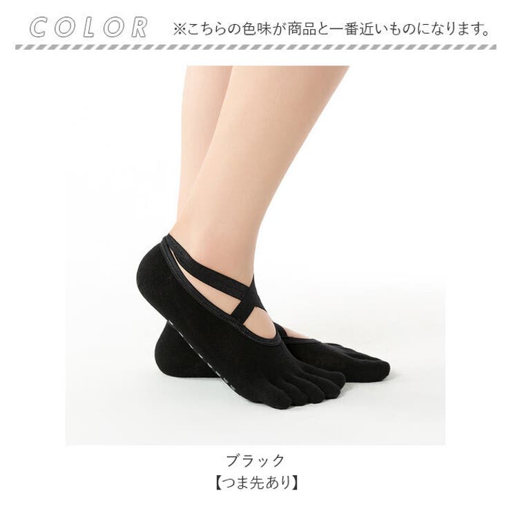 ヨガソックス
