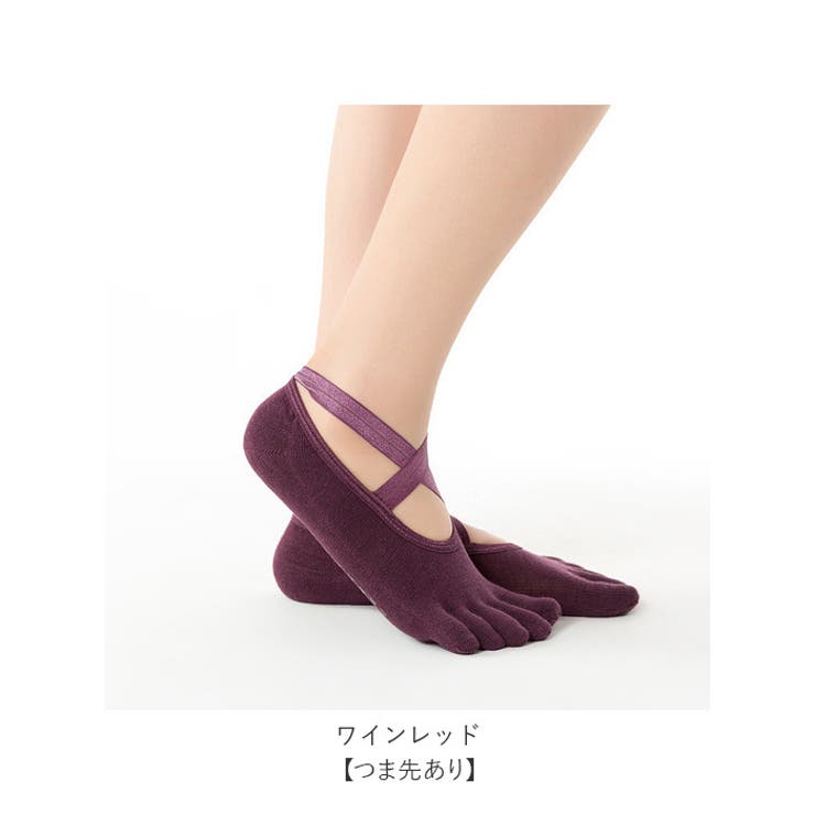 ヨガソックス