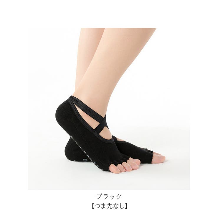 ヨガソックス
