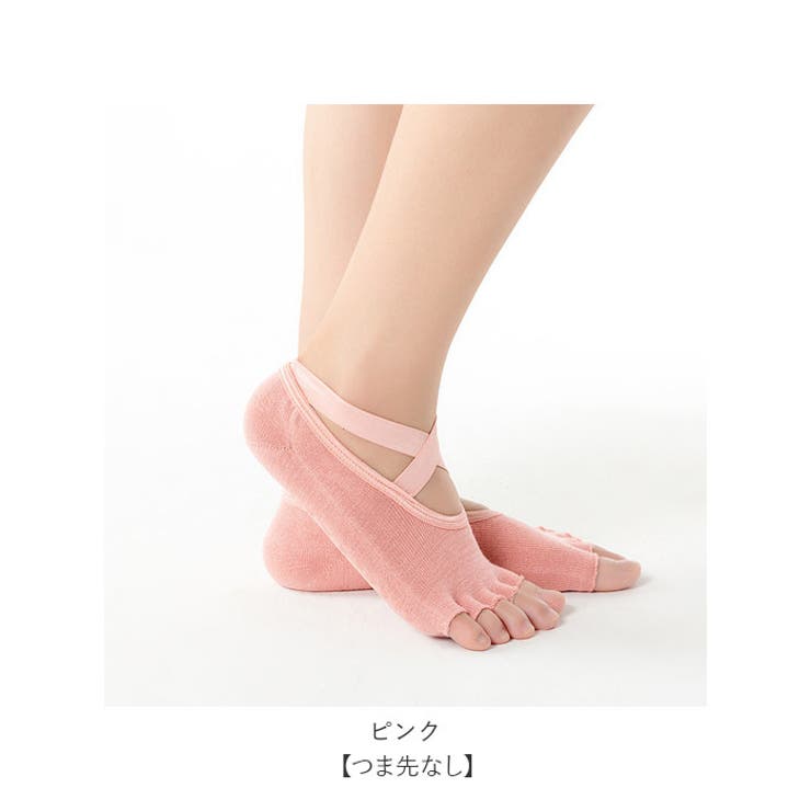 ヨガソックス