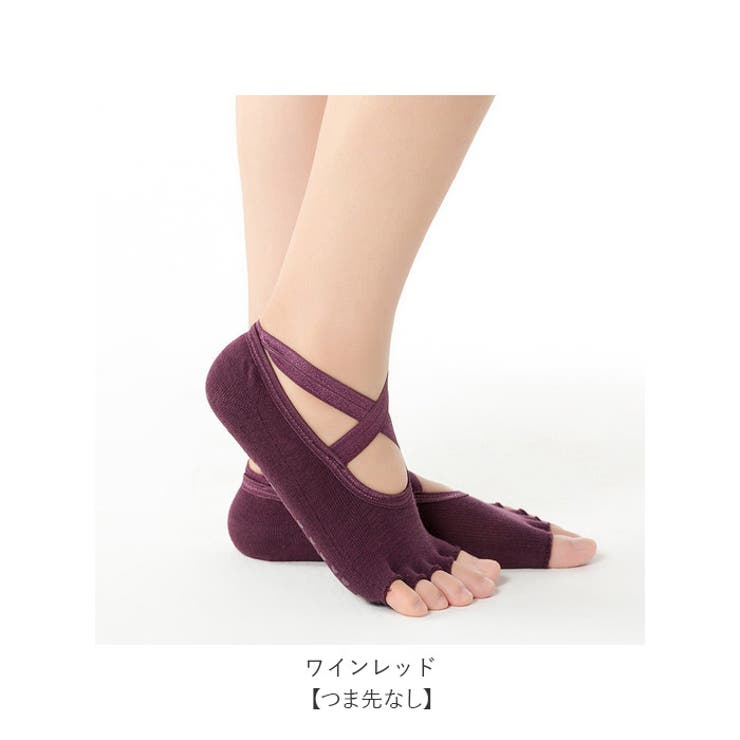 ヨガソックス