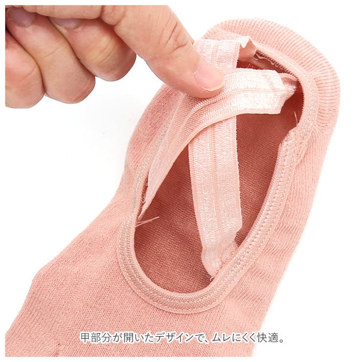 ヨガソックス