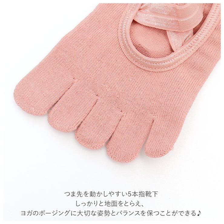 ヨガソックス