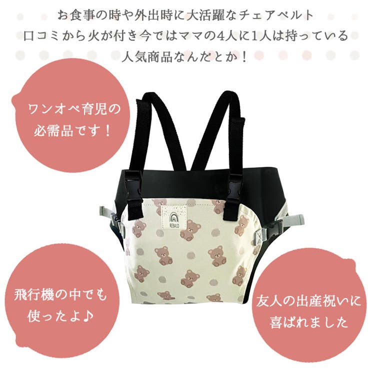 肩ベルト付きチェアベルト | BACKYARD FAMILY | 詳細画像4 
