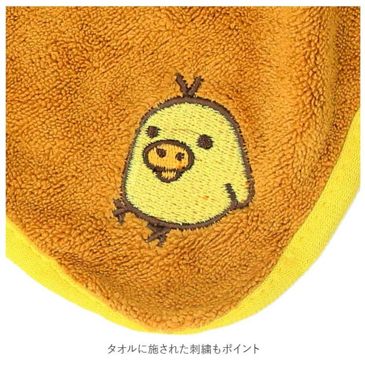 マイクロループタオル マスコット | BACKYARD FAMILY | 詳細画像3 