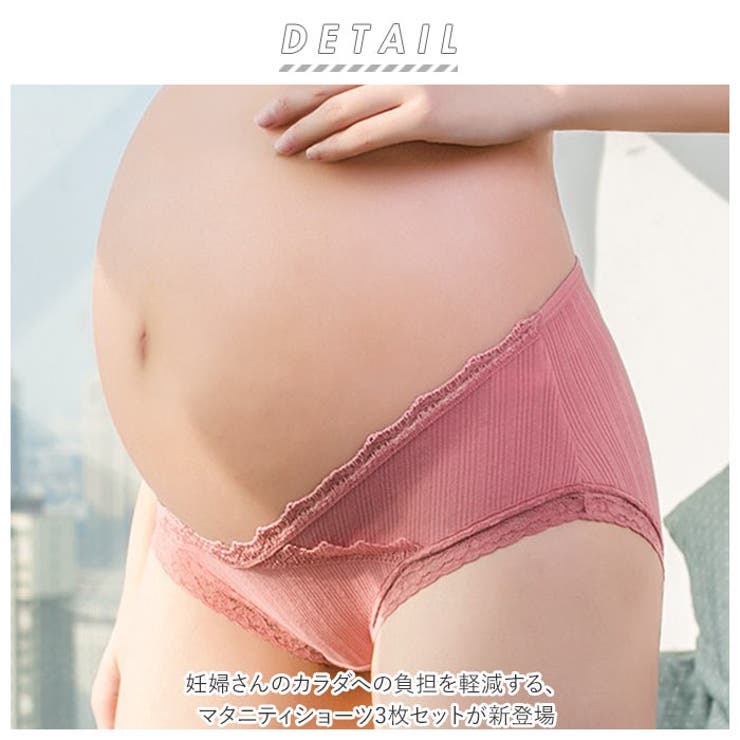 マタニティショーツ 3枚セット pmy4013 | BACKYARD FAMILY | 詳細画像2 