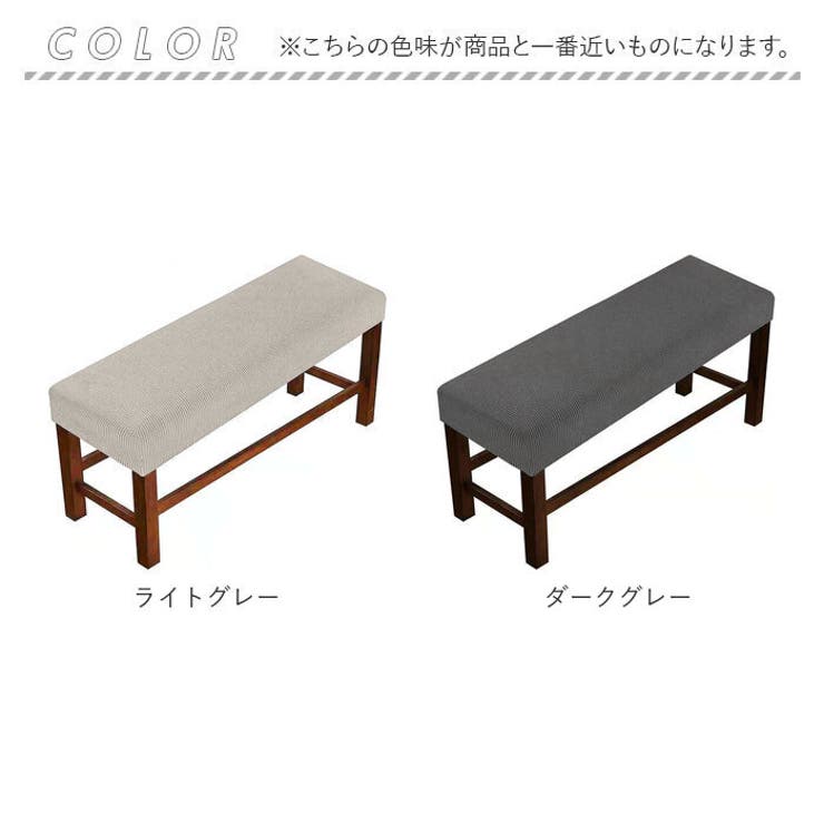 チェアカバー