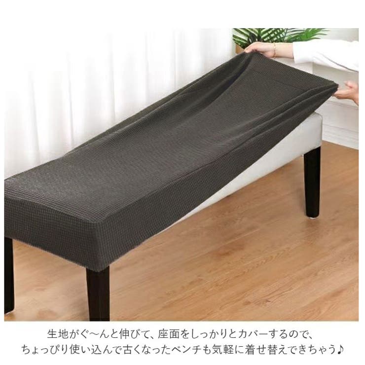 チェアカバー