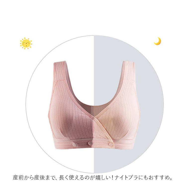 授乳ブラ