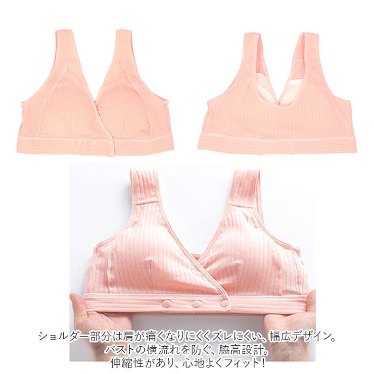 授乳ブラ