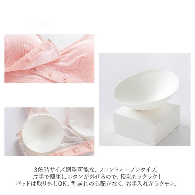 授乳ブラ
