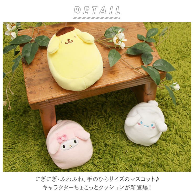 キャラクター ちょこっとクッション[品番：BCYW0015668