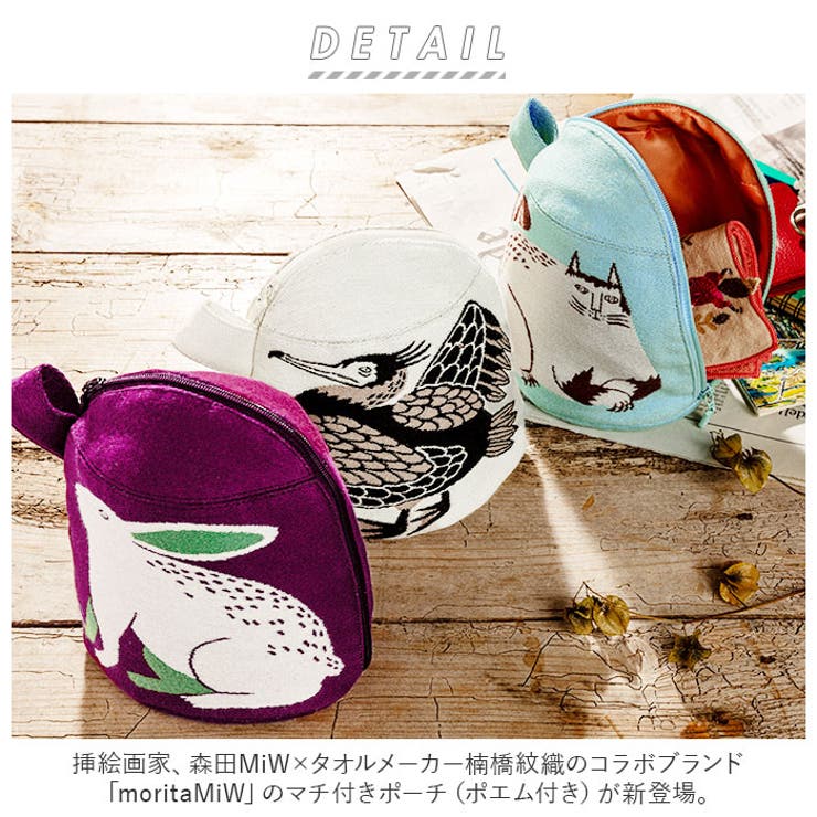 MiW マチ付きポーチ | BACKYARD FAMILY | 詳細画像2 
