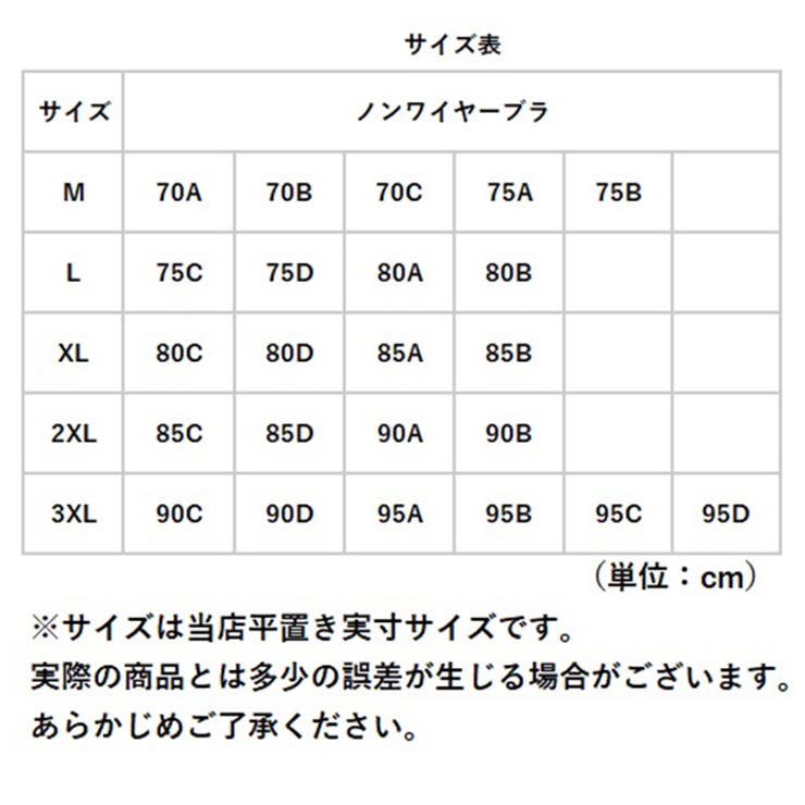 ブラ