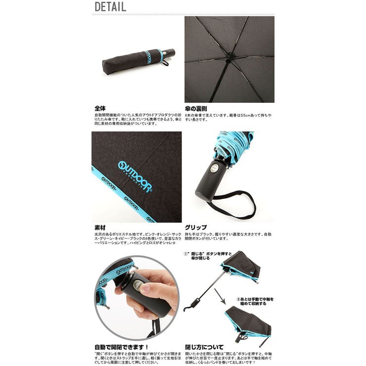 Outdoor 折りたたみ傘 自動開閉 品番 yw Backyard Family バックヤードファミリー のレディースファッション通販 Shoplist ショップリスト Outdoor 折りたたみ傘 自動開閉 品番 yw Backyard Family バックヤードファミリー のレディースファッション通販 Shoplist ショップリスト