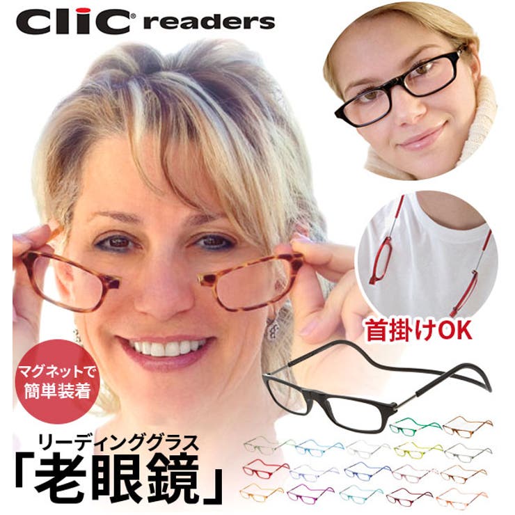 老眼鏡 clic readers | BACKYARD FAMILY | 詳細画像1 