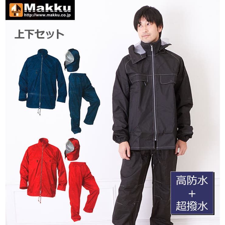 Makku マック SUPER MAKKU レインウェア AS-4900
