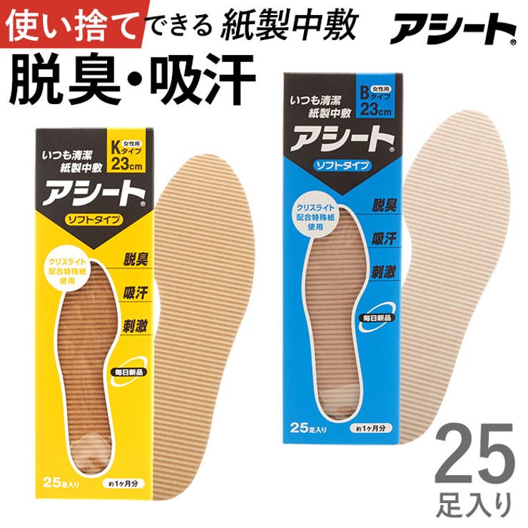 インソール アシート 通販 | BACKYARD FAMILY | 詳細画像1 