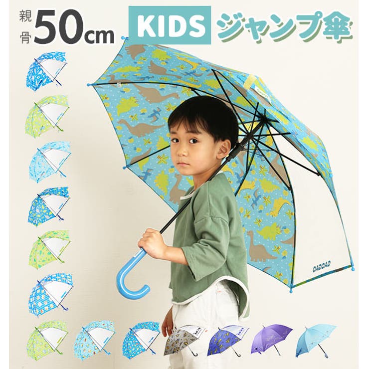 傘 キッズ 50cm | BACKYARD FAMILY | 詳細画像1 