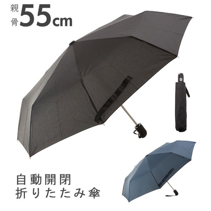 折りたたみ傘 【激安】 55cm 通販 日傘 最大53%OFFクーポン 傘