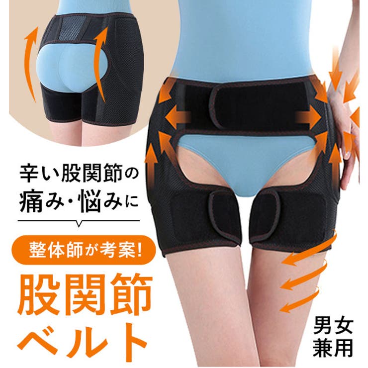 股関節ベルト 通販 デラックス股関節ベルト[品番：BCYW0001652]｜BACKYARD  FAMILY（バックヤードファミリー）のレディースファッション通販｜SHOPLIST（ショップリスト）
