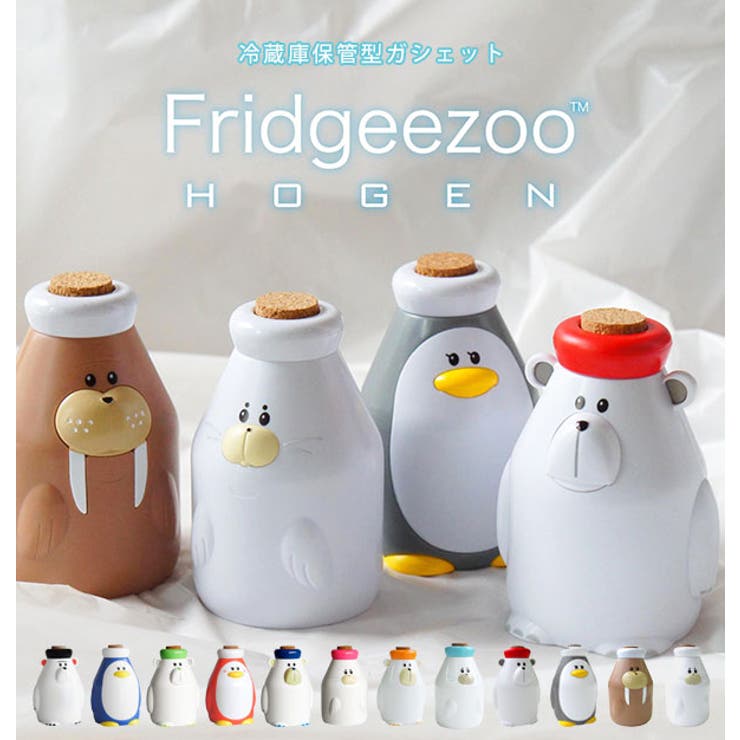 フリッジィズー Fredgeezoo HOGEN 方言 ガジェット 冷蔵庫[品番