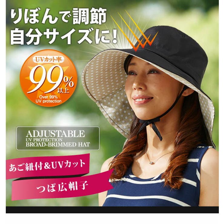 Uvカット 帽子 つば広 品番 yw Backyard Family バックヤードファミリー のレディースファッション通販 Shoplist ショップリスト Uvカット 帽子 つば広 品番 yw Backyard Family バックヤードファミリー のレディースファッション通販 Shoplist ショップリスト
