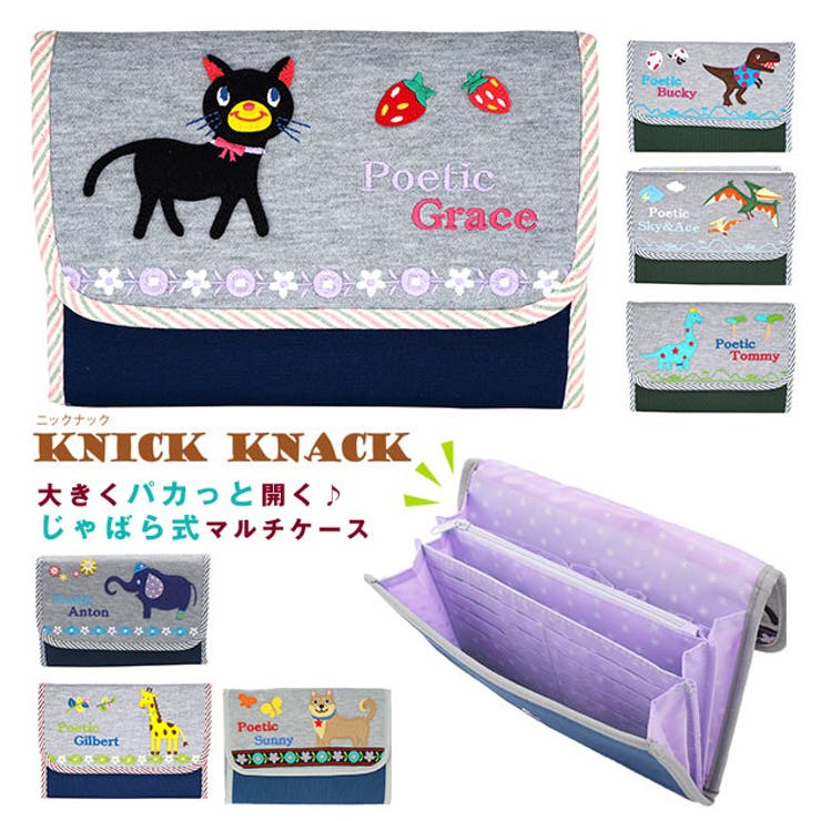 母子手帳ケース KNICK KNACK | BACKYARD FAMILY | 詳細画像1 
