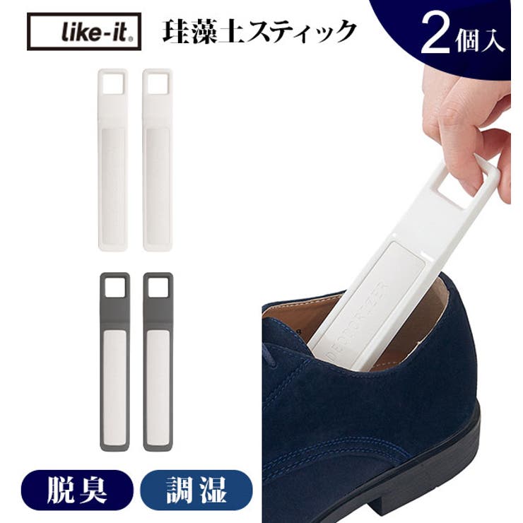 脱臭 調湿できる 珪藻土 スティック 2本セット KSD-01 | BACKYARD FAMILY | 詳細画像1 