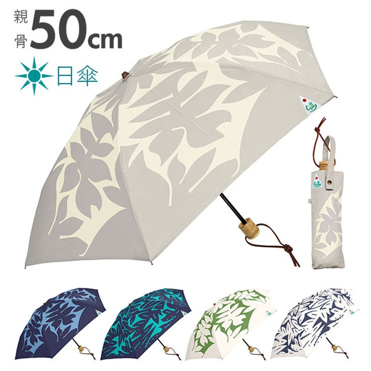 MIKUNI ミクニ 折りたたみ 日傘 50cm | BACKYARD FAMILY | 詳細画像1 